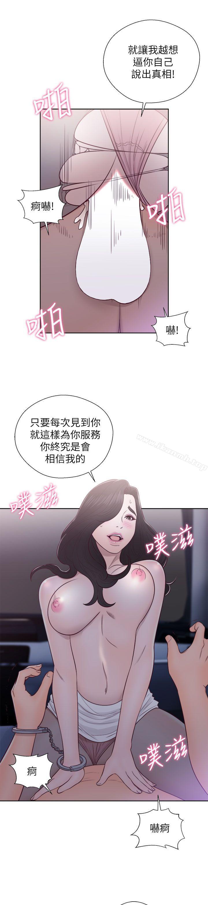 《青春:逆齡小鮮肉》漫画 第20話