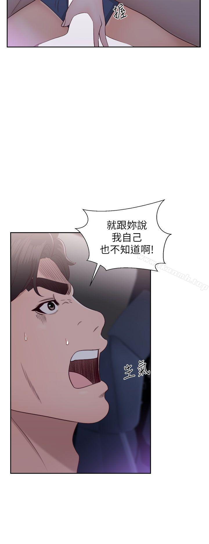 《青春:逆齡小鮮肉》漫画 第20話