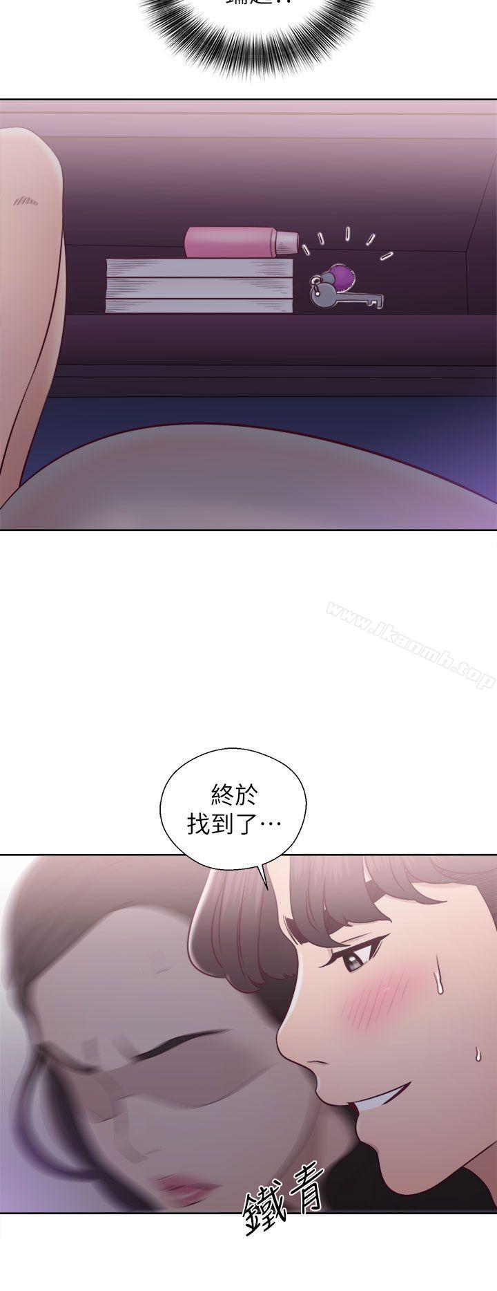 《青春:逆齡小鮮肉》漫画 第20話