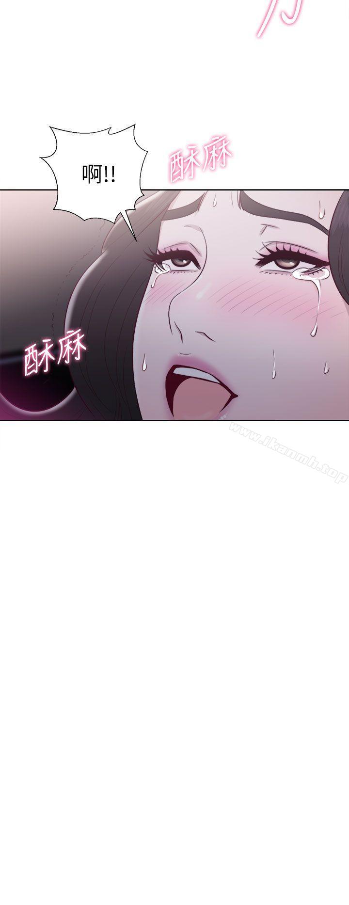 《青春:逆齡小鮮肉》漫画 第20話