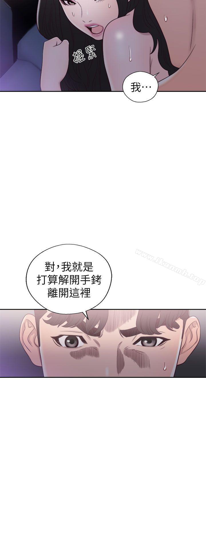 《青春:逆齡小鮮肉》漫画 第20話