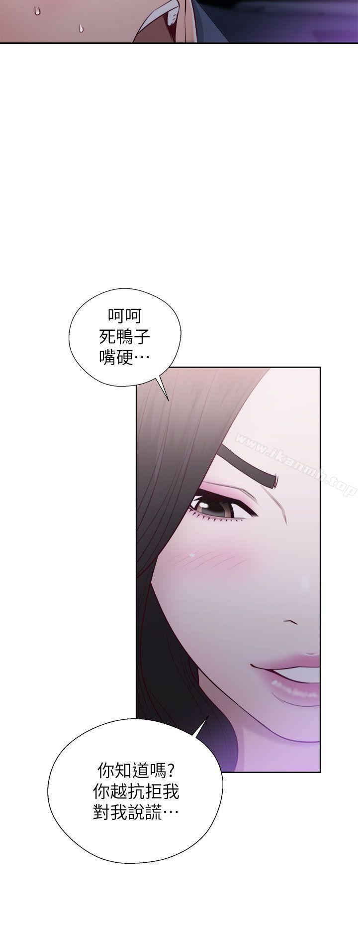 《青春:逆齡小鮮肉》漫画 第20話