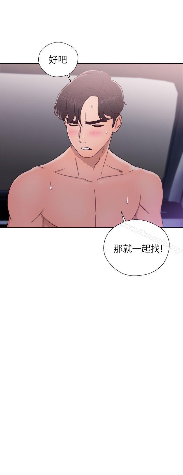 《青春:逆齡小鮮肉》漫画 第21話