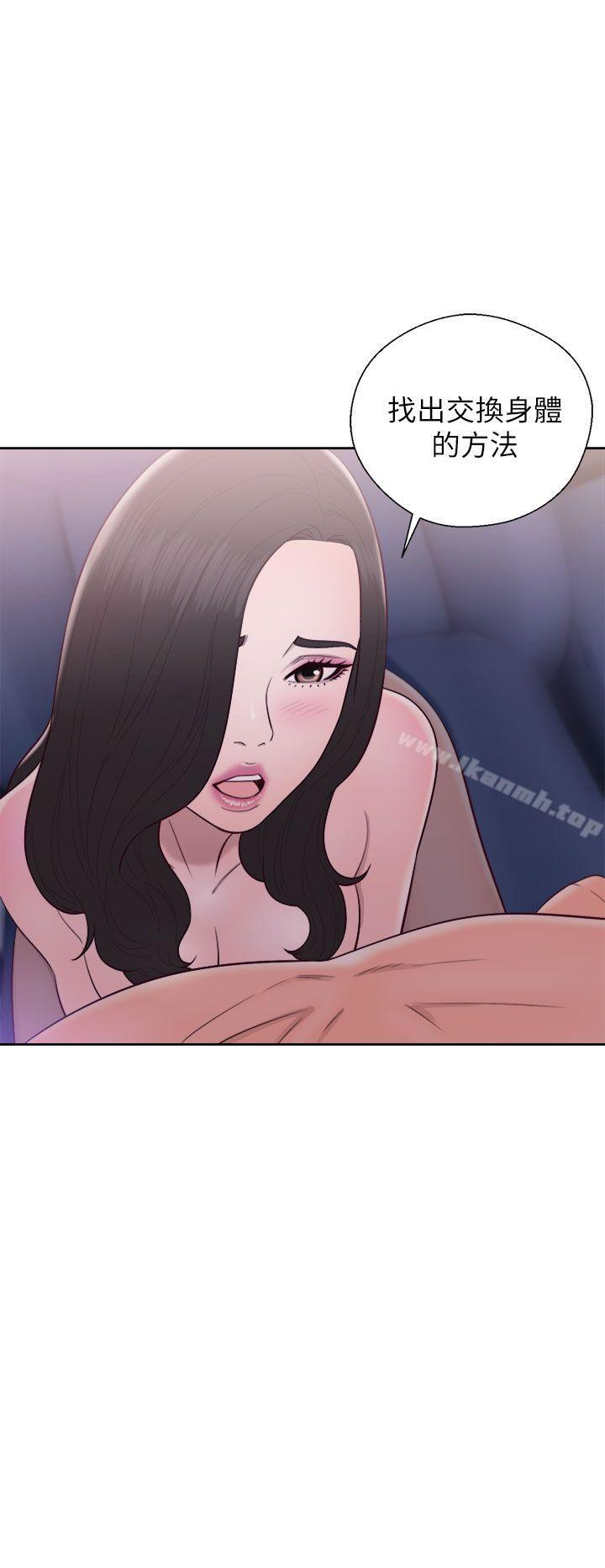 《青春:逆齡小鮮肉》漫画 第21話