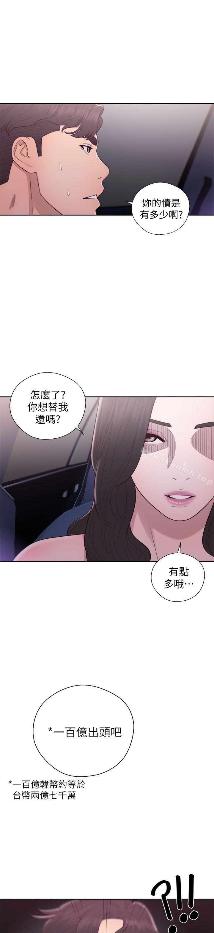 《青春:逆齡小鮮肉》漫画 第21話