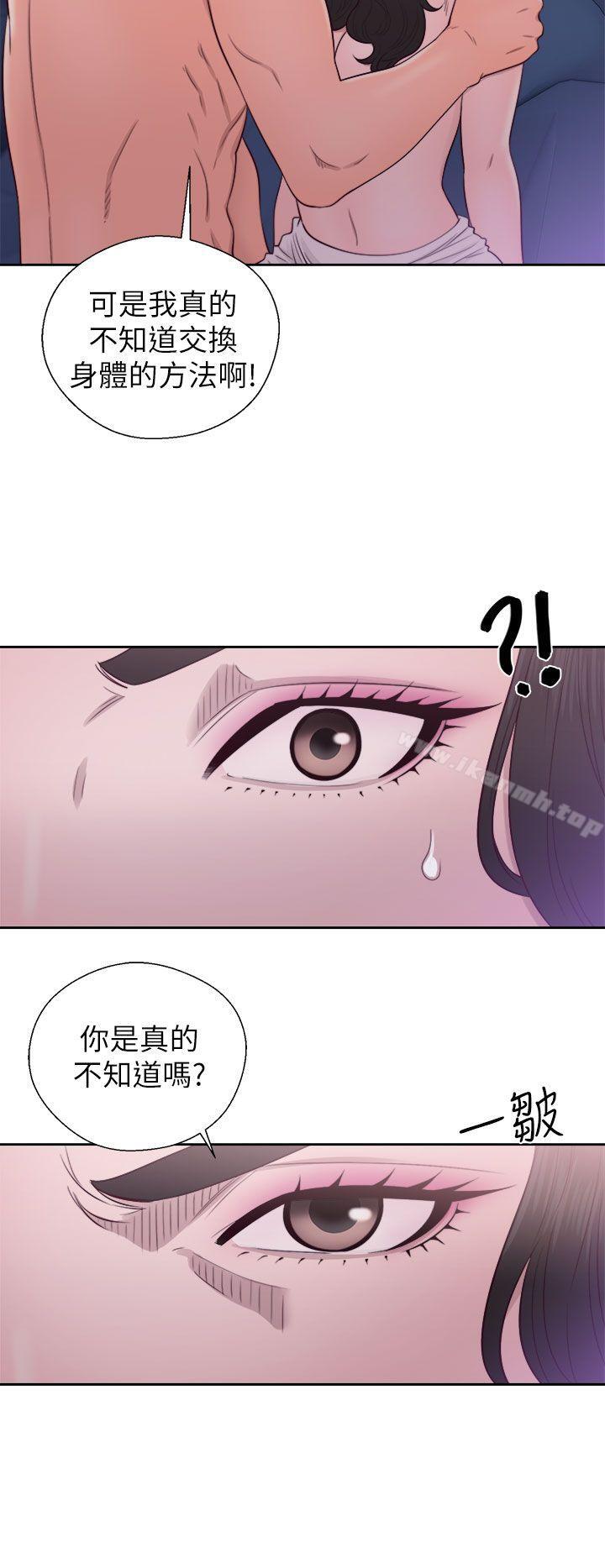 《青春:逆齡小鮮肉》漫画 第21話