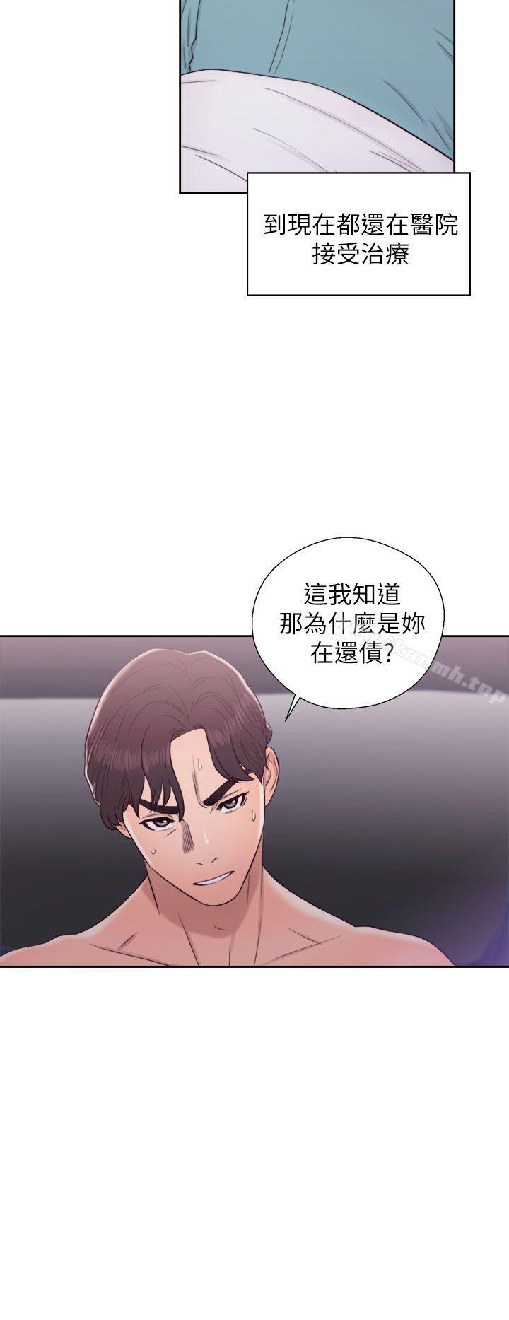 《青春:逆齡小鮮肉》漫画 第21話