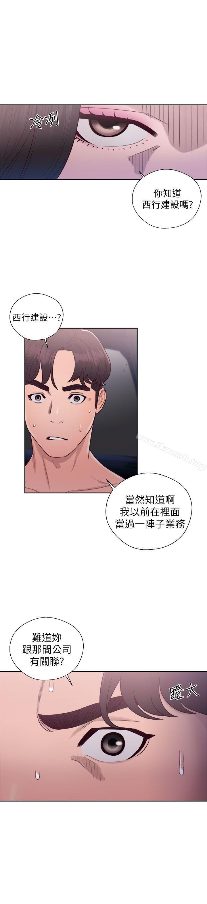 《青春:逆齡小鮮肉》漫画 第21話