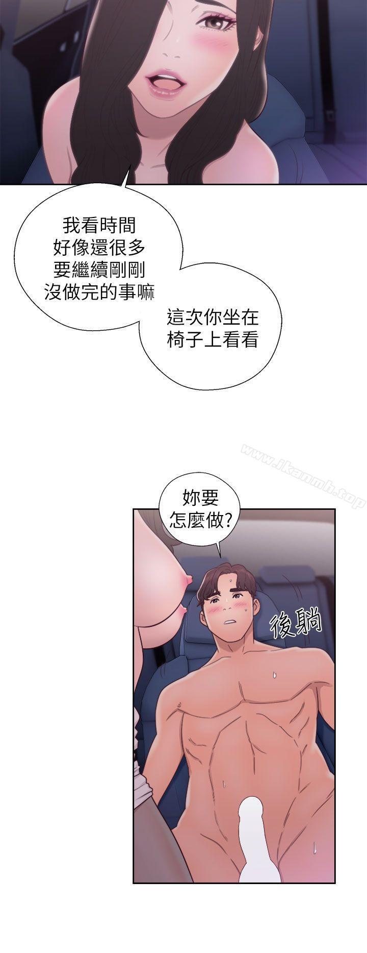 《青春:逆齡小鮮肉》漫画 第21話