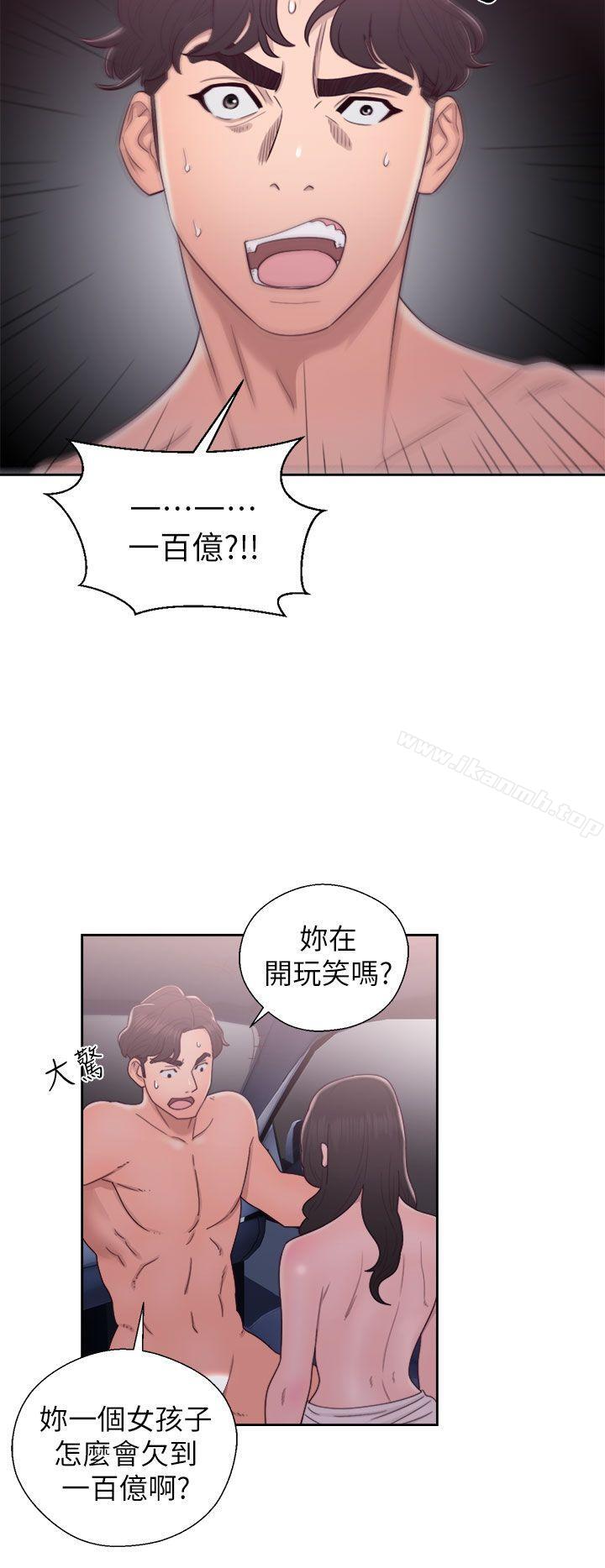 《青春:逆齡小鮮肉》漫画 第21話