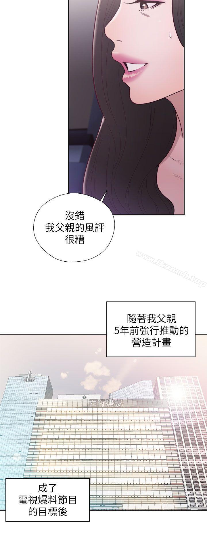 《青春:逆齡小鮮肉》漫画 第21話