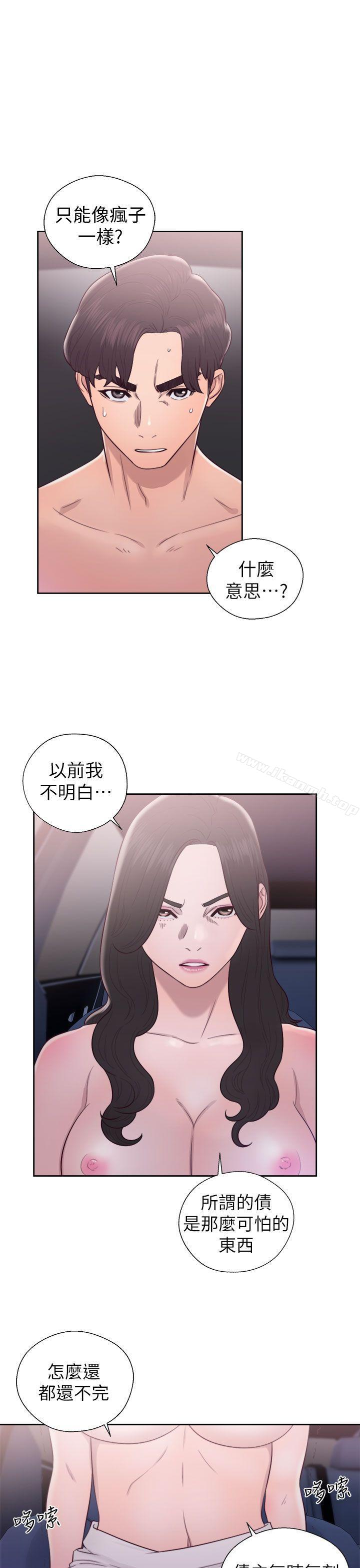 《青春:逆齡小鮮肉》漫画 第21話