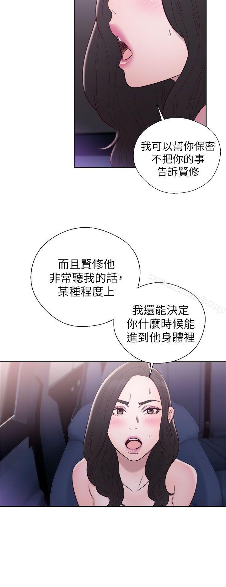 《青春:逆齡小鮮肉》漫画 第21話