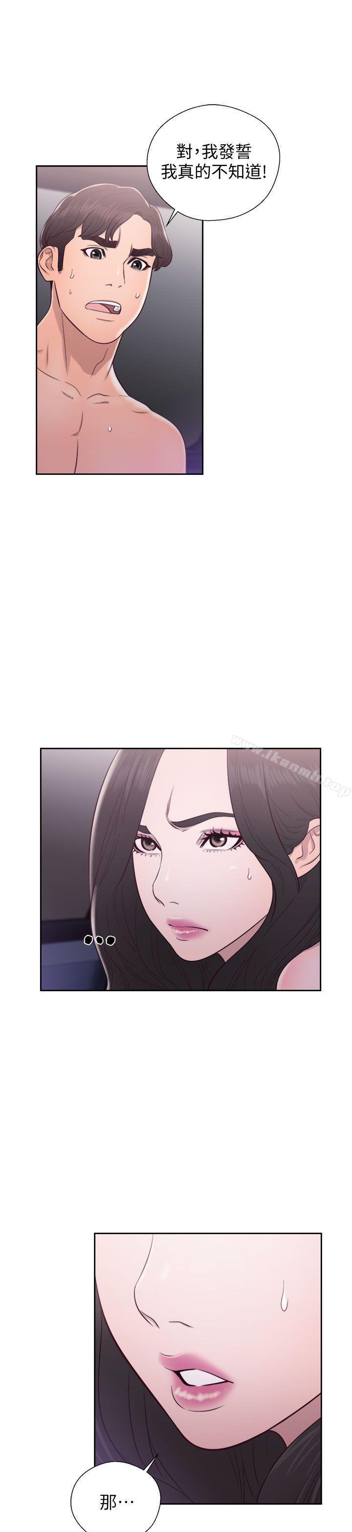《青春:逆齡小鮮肉》漫画 第21話