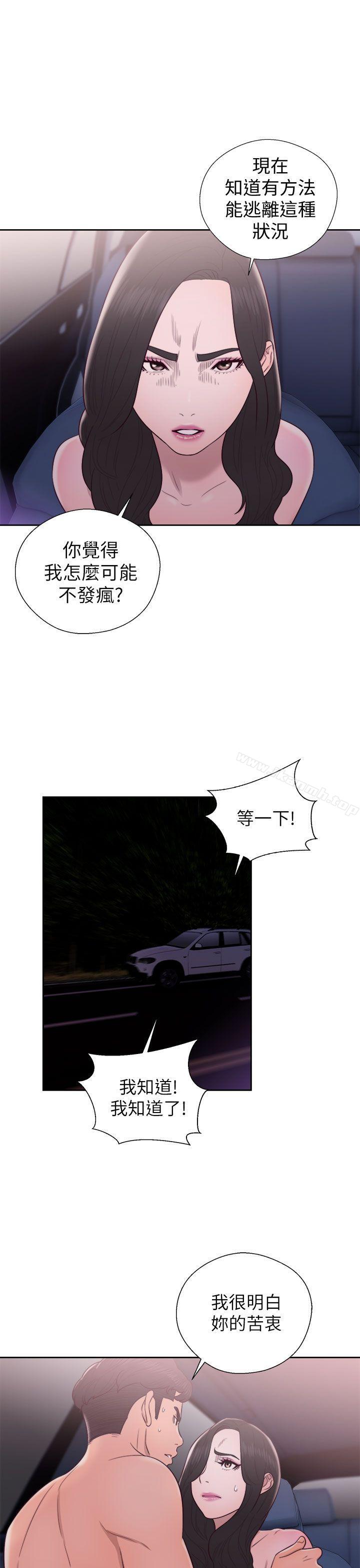 《青春:逆齡小鮮肉》漫画 第21話