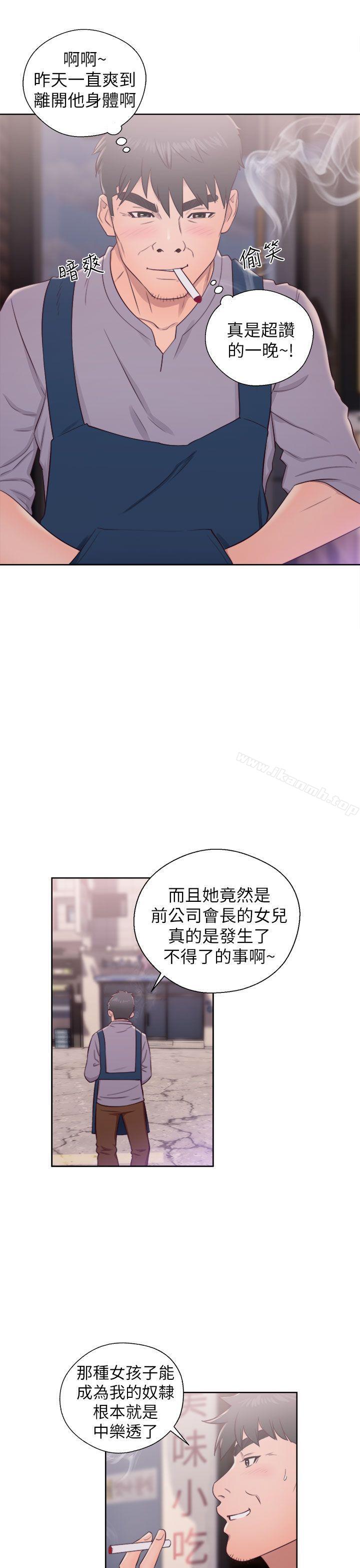 《青春:逆齡小鮮肉》漫画 第22話
