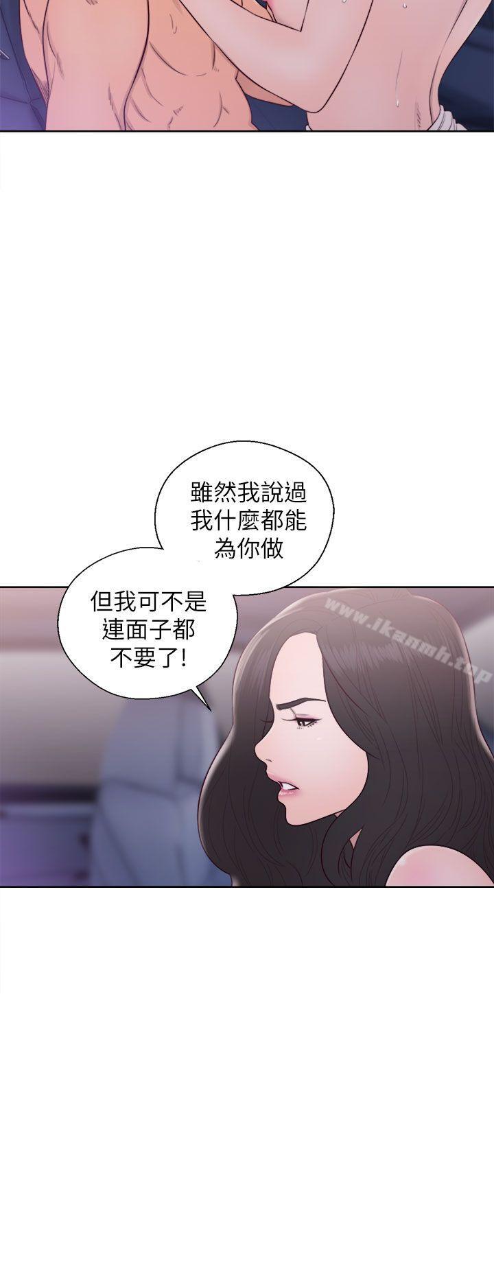 《青春:逆齡小鮮肉》漫画 第22話