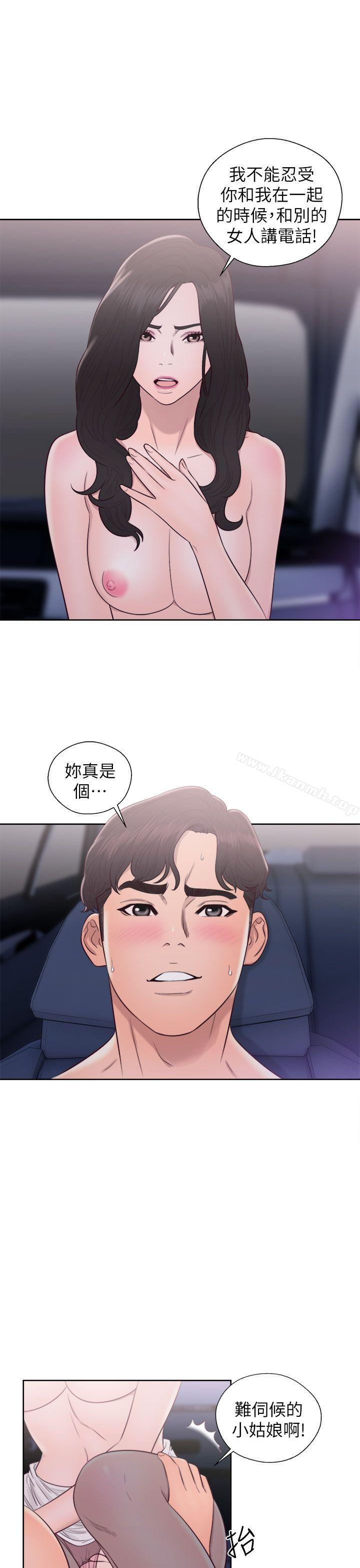 《青春:逆齡小鮮肉》漫画 第22話