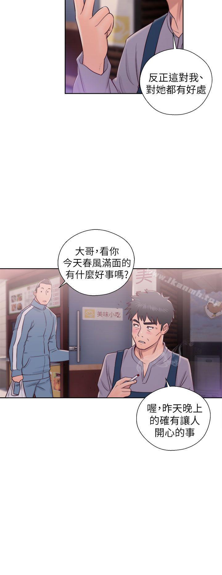 《青春:逆齡小鮮肉》漫画 第22話