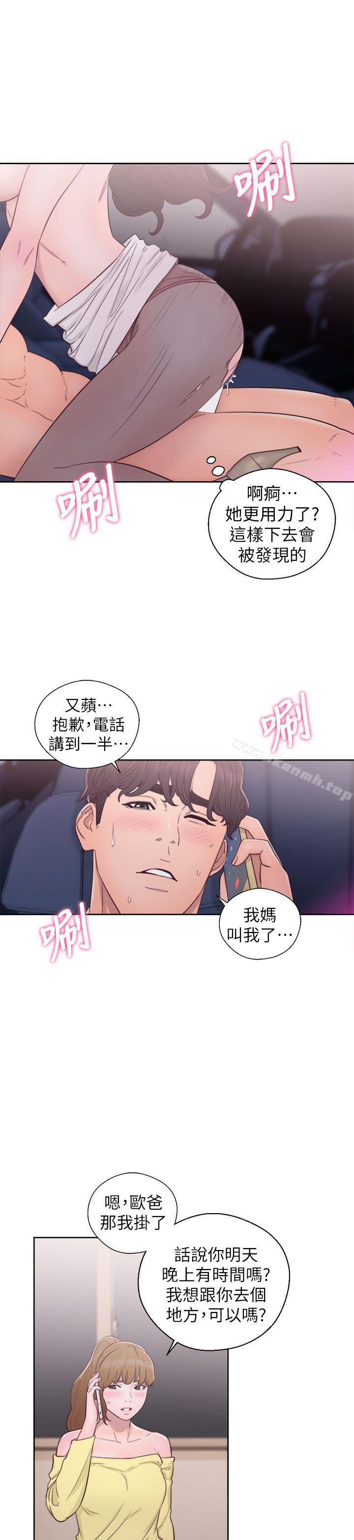 《青春:逆齡小鮮肉》漫画 第22話
