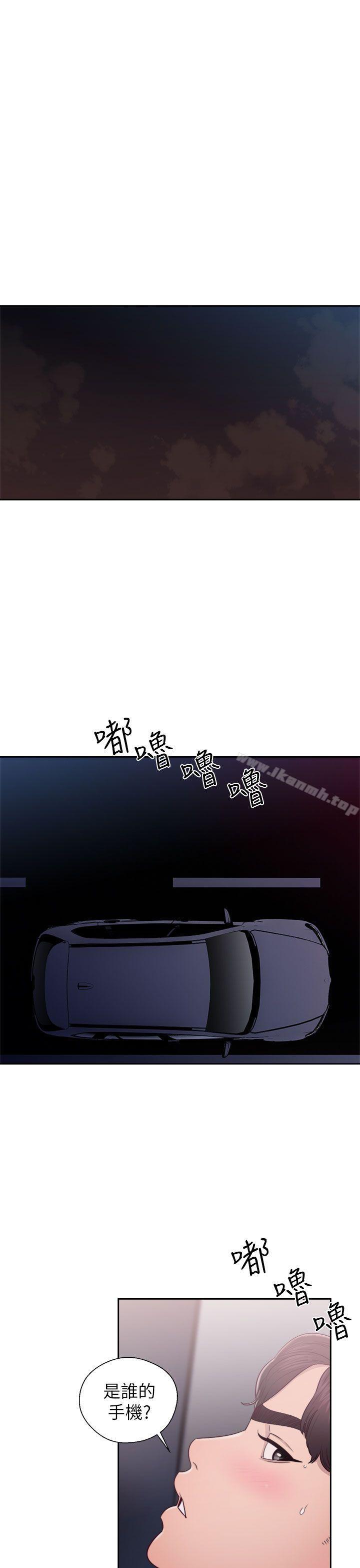 《青春:逆齡小鮮肉》漫画 第22話