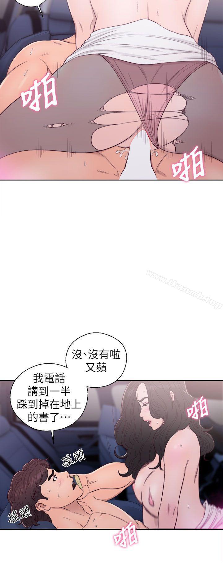 《青春:逆齡小鮮肉》漫画 第22話