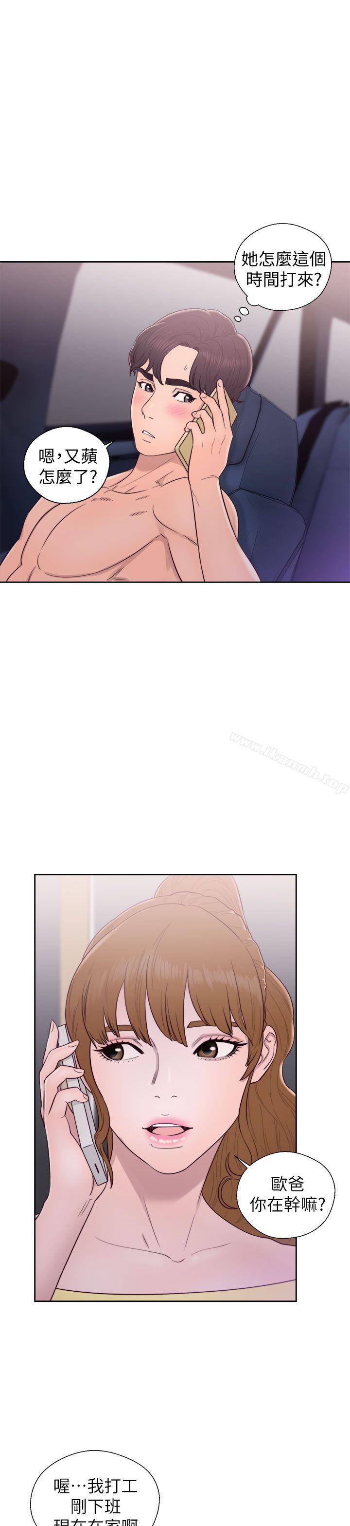 《青春:逆齡小鮮肉》漫画 第22話
