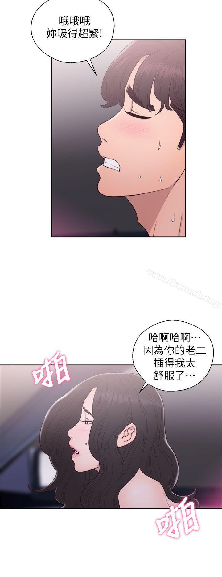 《青春:逆齡小鮮肉》漫画 第22話