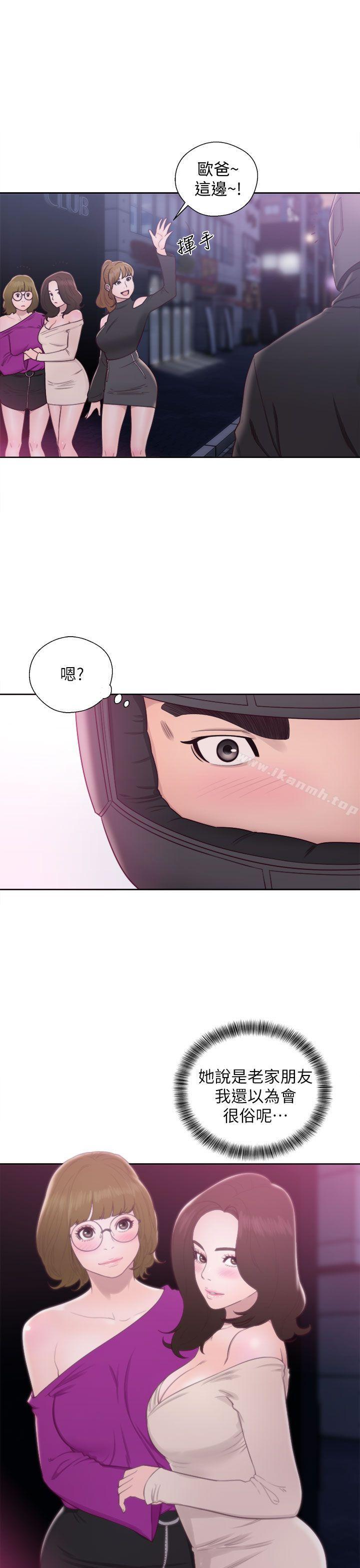 《青春:逆齡小鮮肉》漫画 第23話