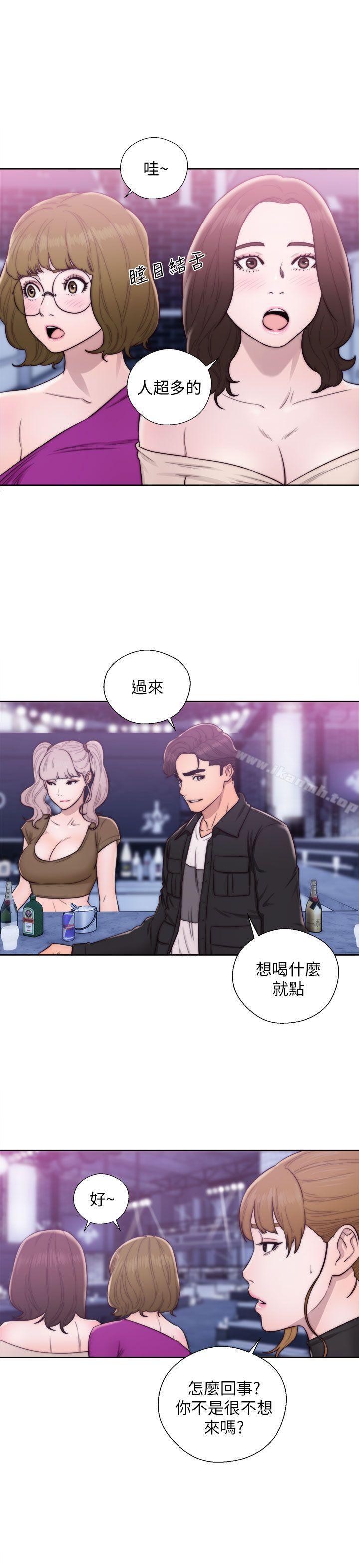 《青春:逆齡小鮮肉》漫画 第23話