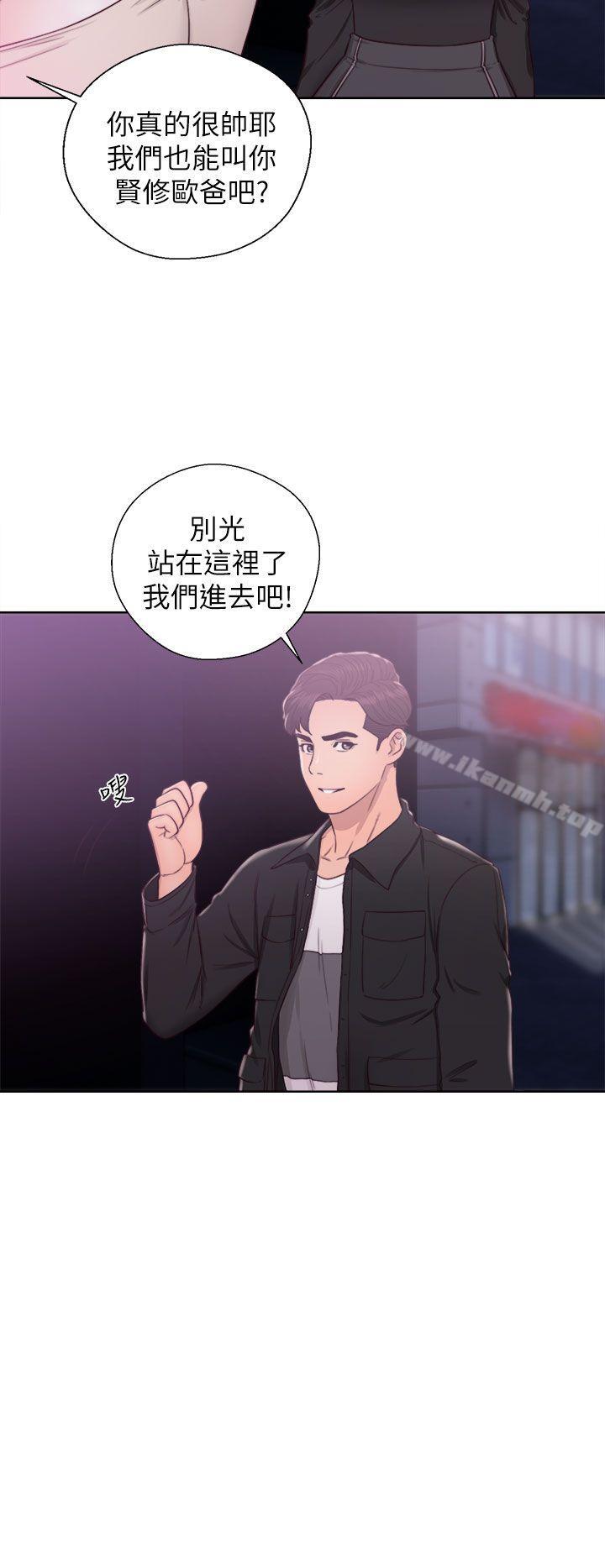 《青春:逆齡小鮮肉》漫画 第23話