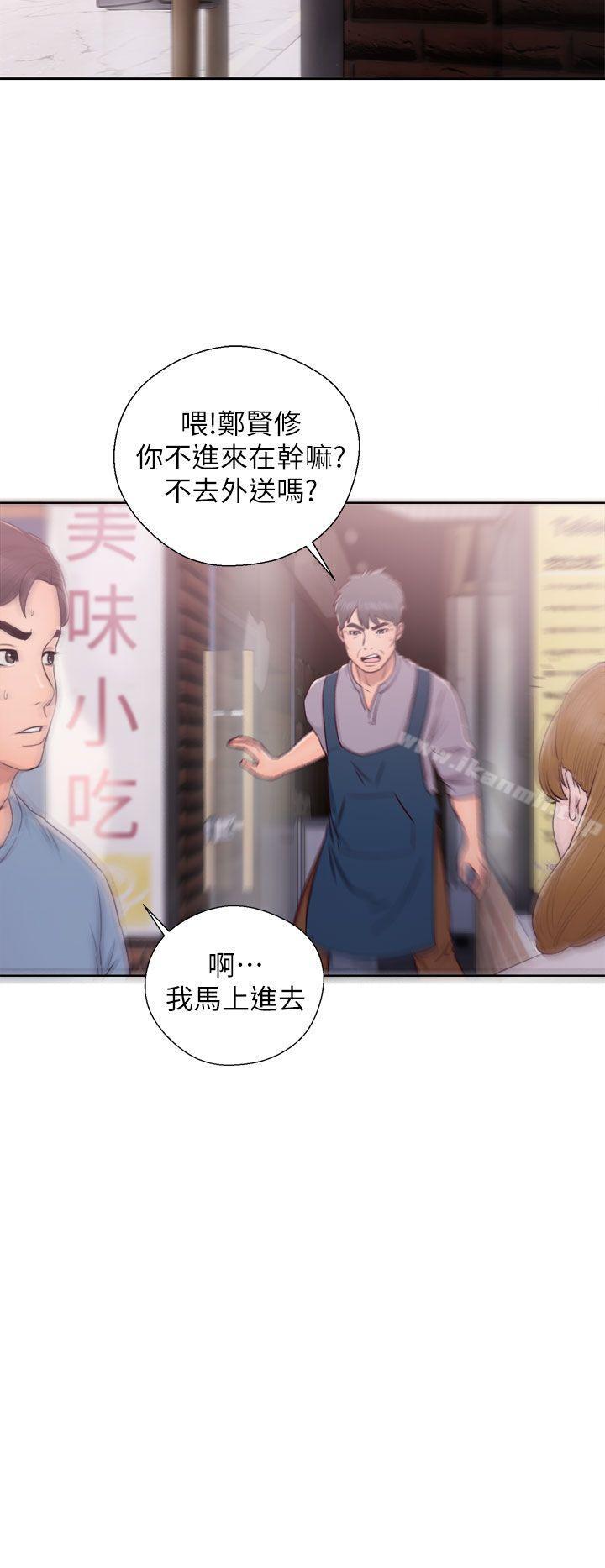 《青春:逆齡小鮮肉》漫画 第23話