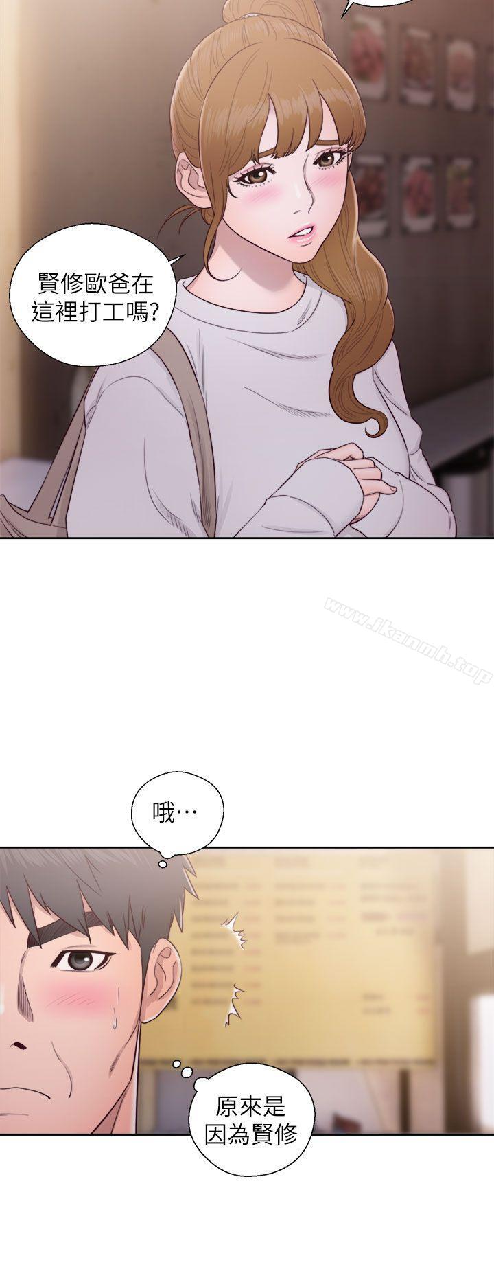 《青春:逆齡小鮮肉》漫画 第23話