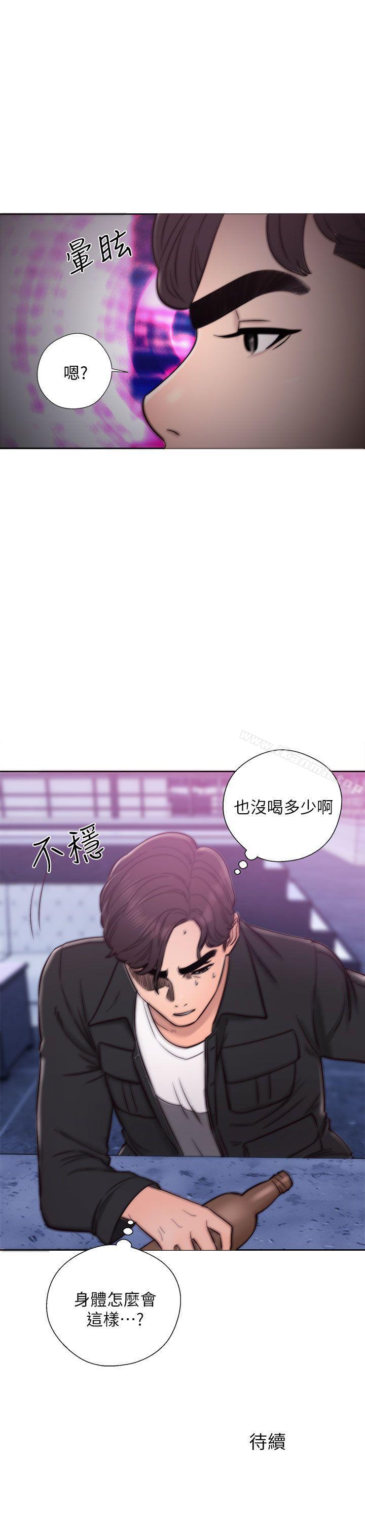 《青春:逆齡小鮮肉》漫画 第23話