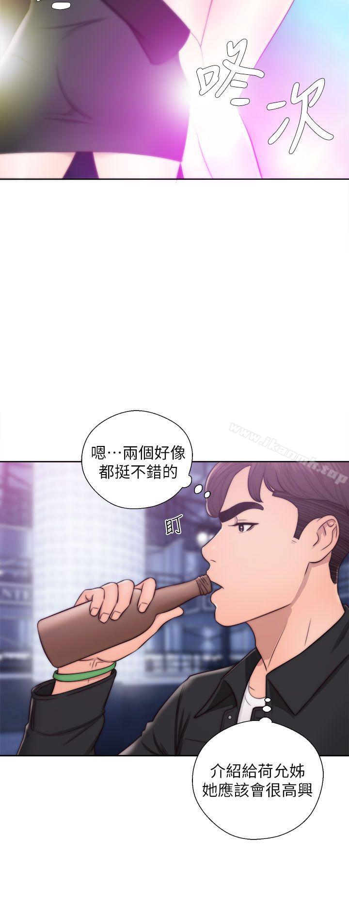 《青春:逆齡小鮮肉》漫画 第23話