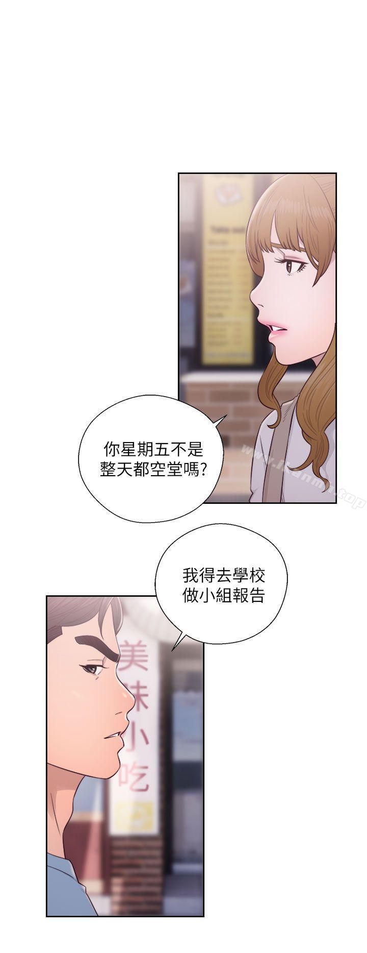 《青春:逆齡小鮮肉》漫画 第23話