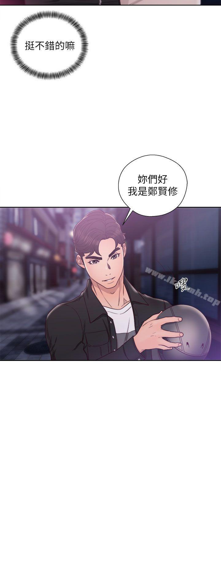 《青春:逆齡小鮮肉》漫画 第23話