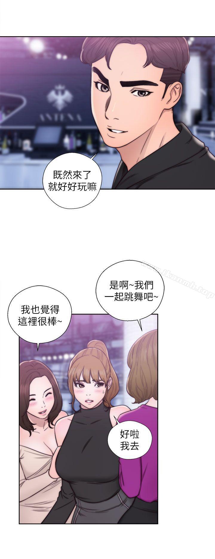 《青春:逆齡小鮮肉》漫画 第23話