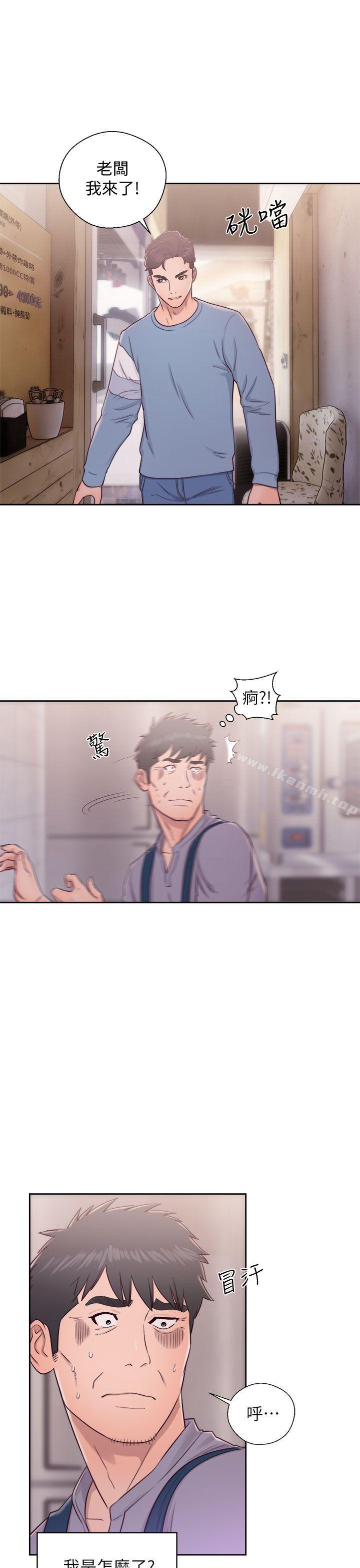 《青春:逆齡小鮮肉》漫画 第23話
