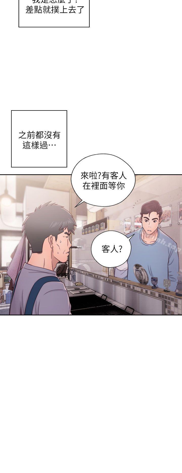 《青春:逆齡小鮮肉》漫画 第23話