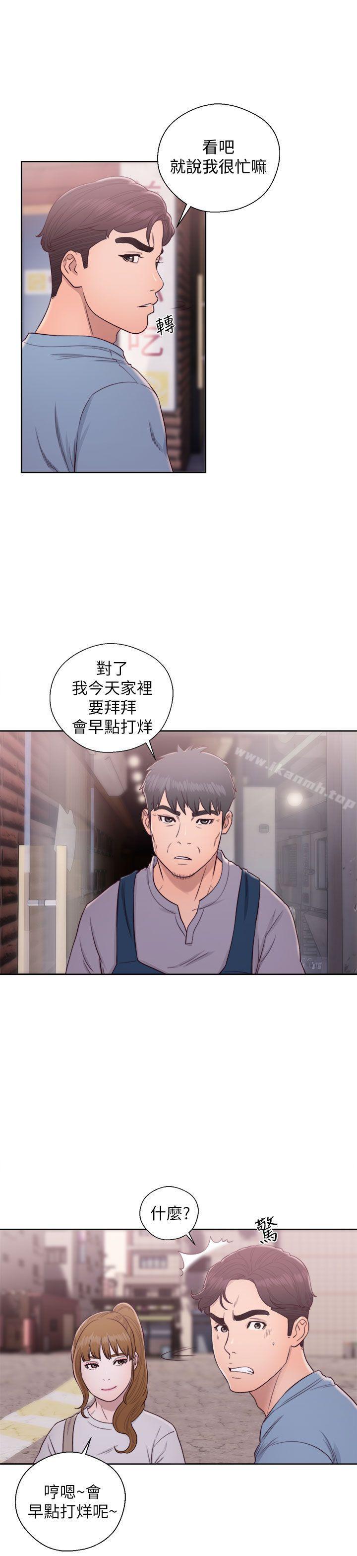 《青春:逆齡小鮮肉》漫画 第23話