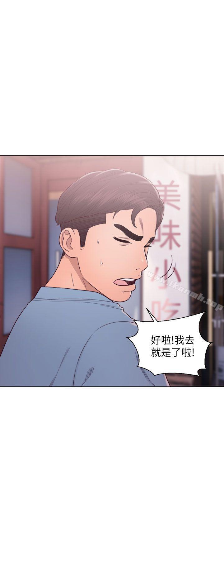 《青春:逆齡小鮮肉》漫画 第23話
