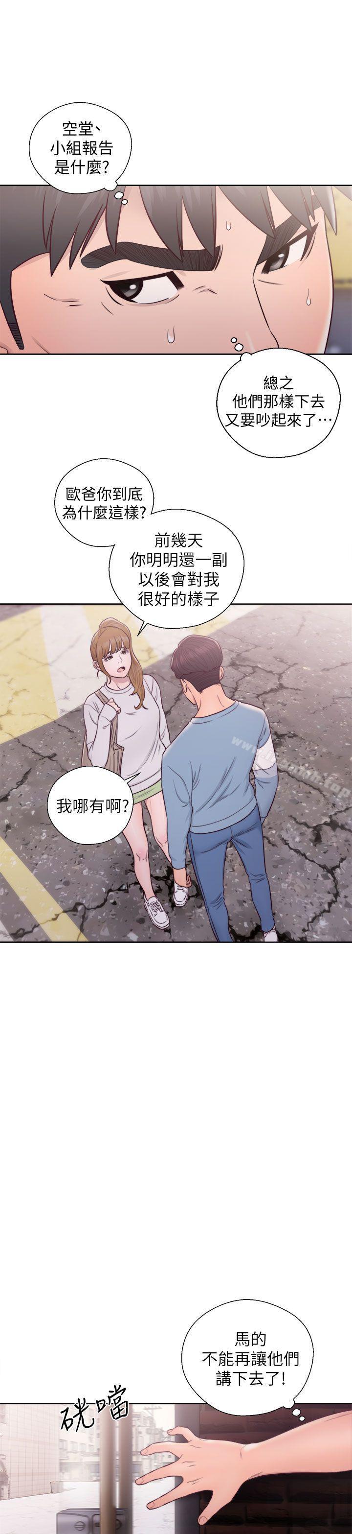 《青春:逆齡小鮮肉》漫画 第23話