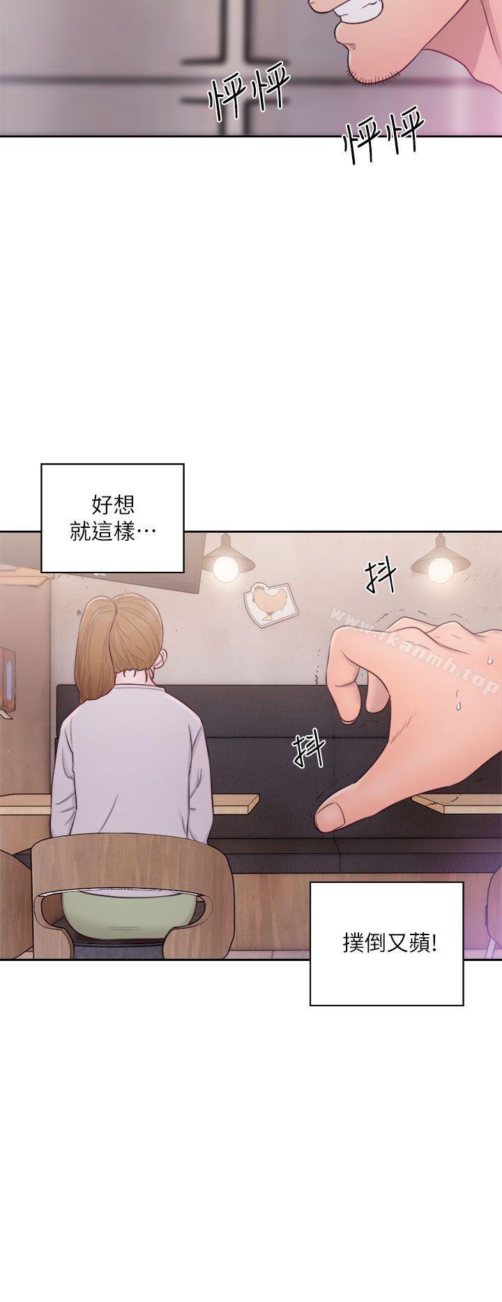 《青春:逆齡小鮮肉》漫画 第23話