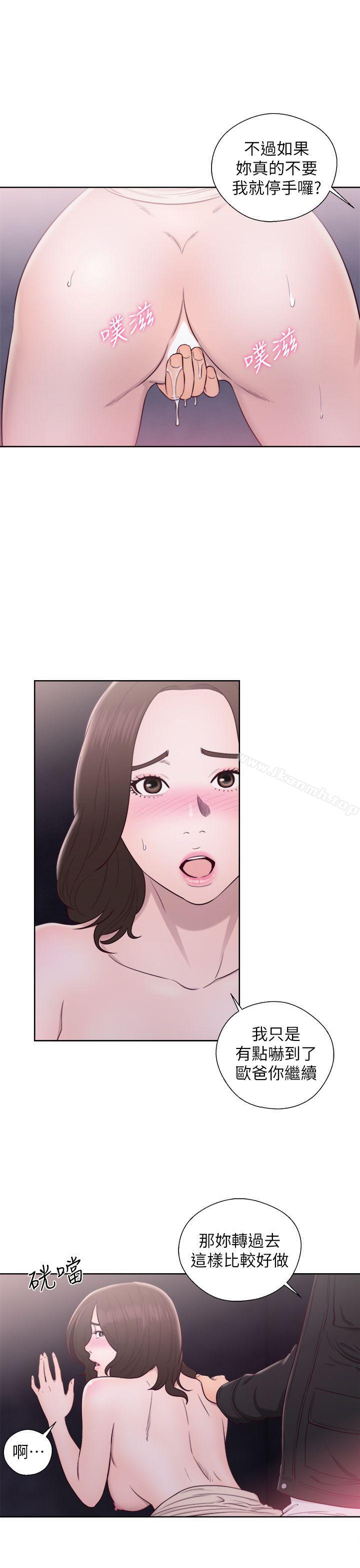 《青春:逆齡小鮮肉》漫画 第24話
