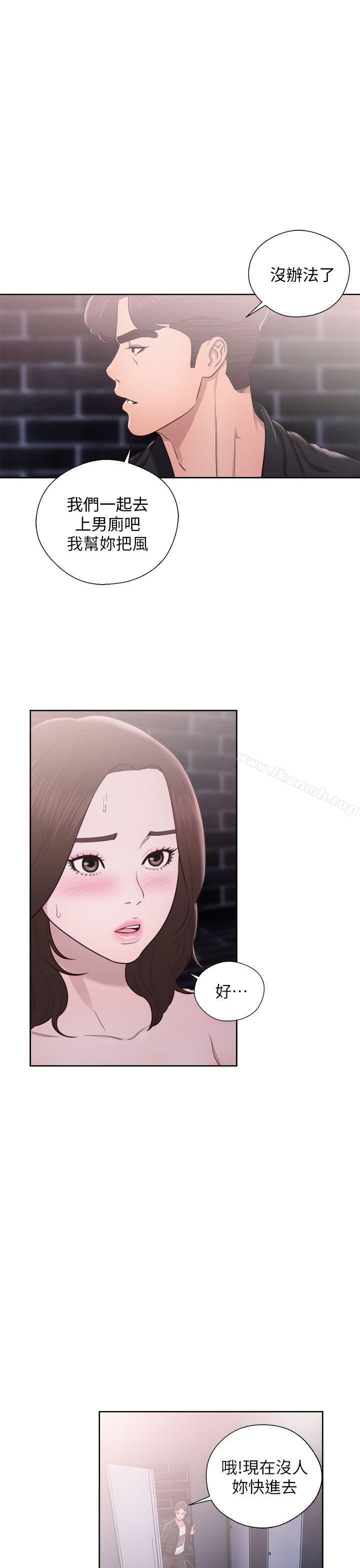 《青春:逆齡小鮮肉》漫画 第24話