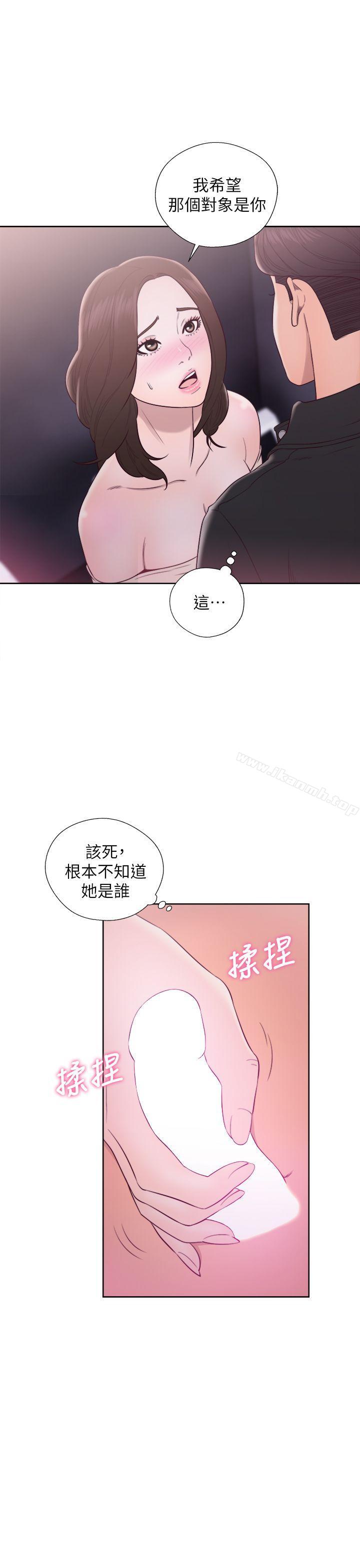 《青春:逆齡小鮮肉》漫画 第24話