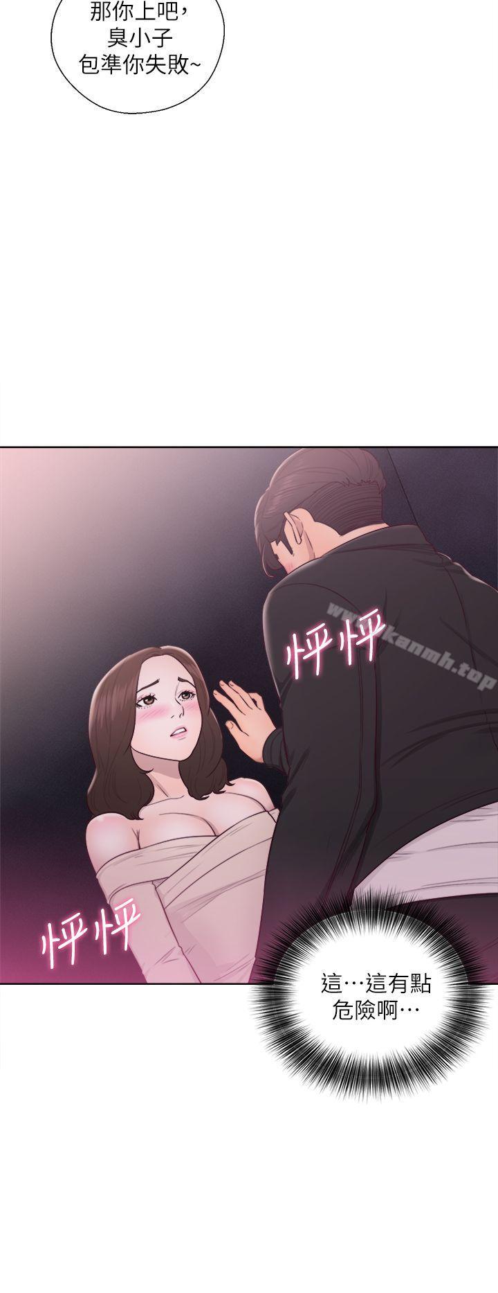 《青春:逆齡小鮮肉》漫画 第24話