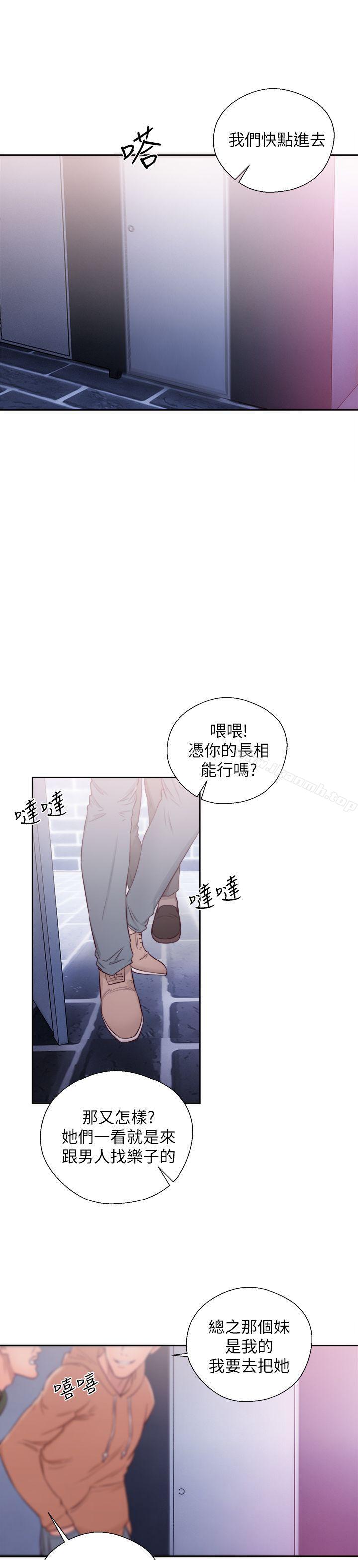 《青春:逆齡小鮮肉》漫画 第24話