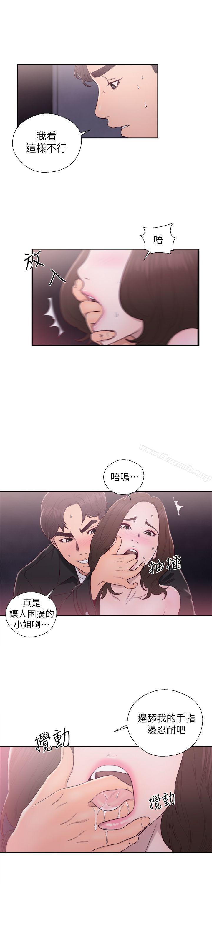 《青春:逆齡小鮮肉》漫画 第24話